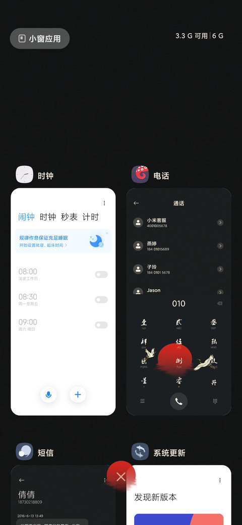 和风物语 screenshot