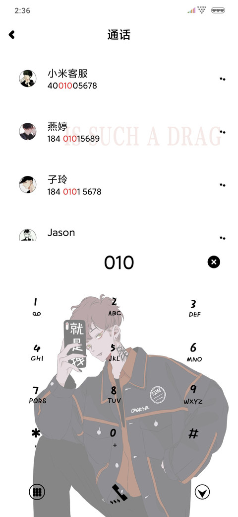 这么拽怎么了 screenshot