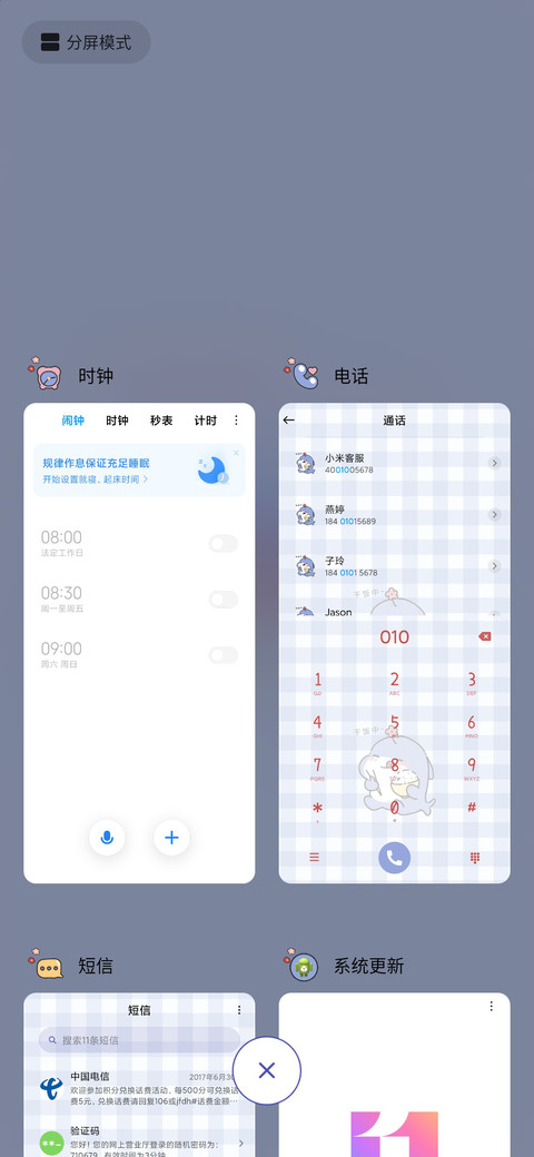 是鲨鱼啊 screenshot