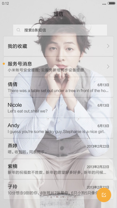 宋仲基欧巴 screenshot