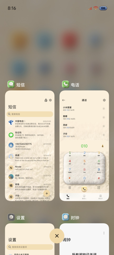OS原生大组件毛绒 screenshot