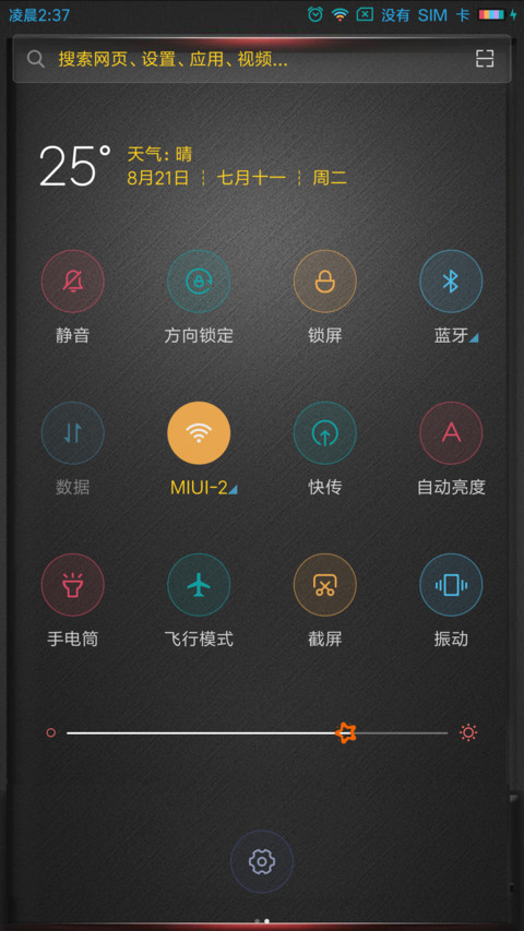 金玉满堂 screenshot