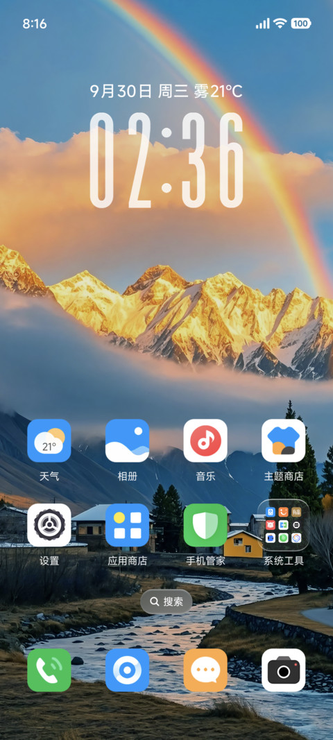 OS液态雪沐晴光 screenshot