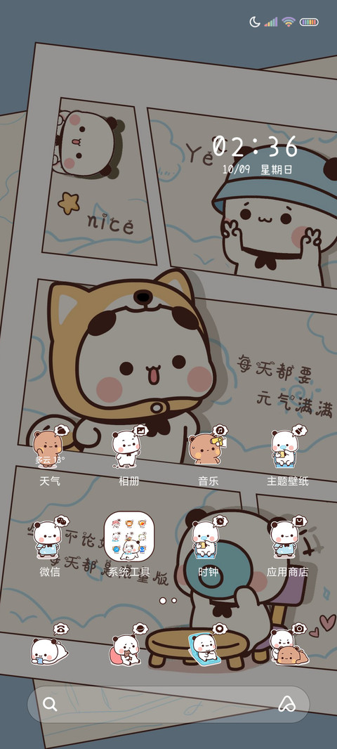 光影一二漫画风 screenshot