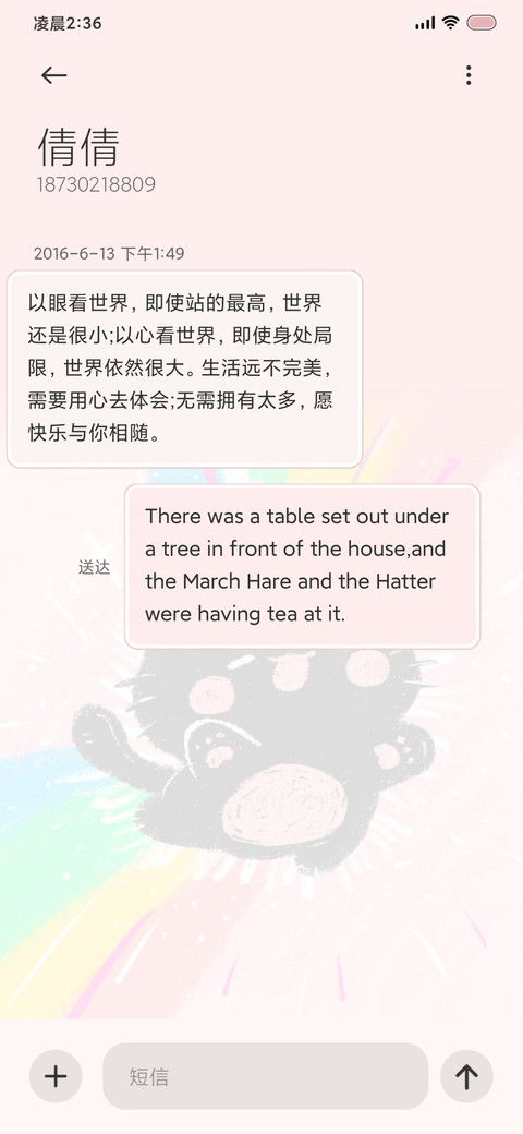 小黑猫正念能量 screenshot