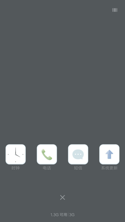 素色 小图标版 screenshot