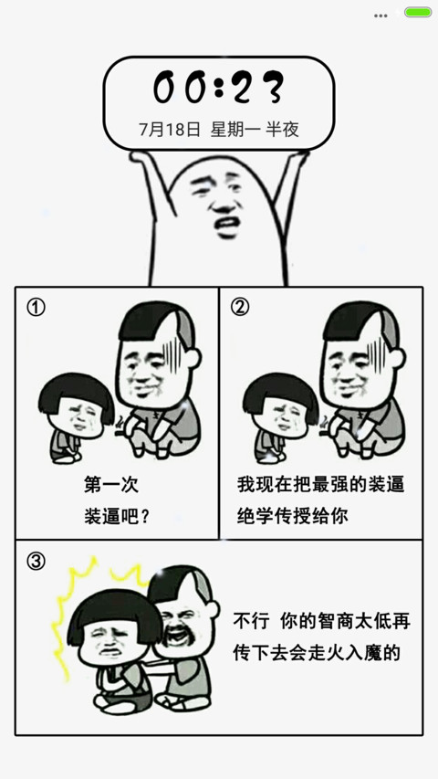 最强表情包（全图标+自由桌面） screenshot