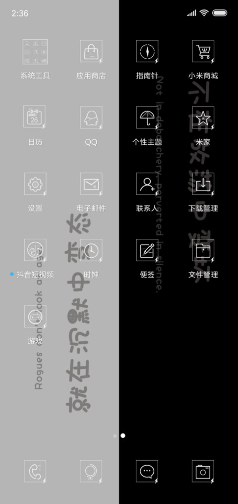 放荡有理 screenshot