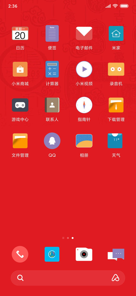 恭贺新年 screenshot