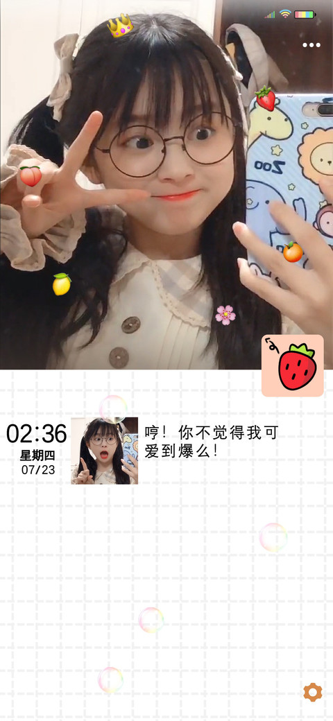 果酱我简直可爱到爆 screenshot