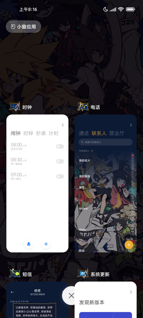 凹凸世界 集合 screenshot