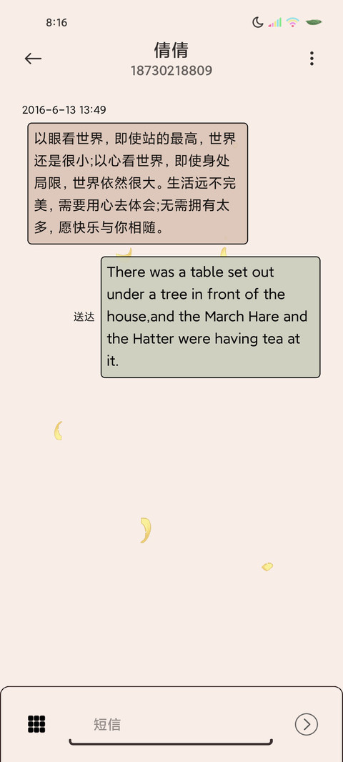 森系烂漫来日方长 screenshot