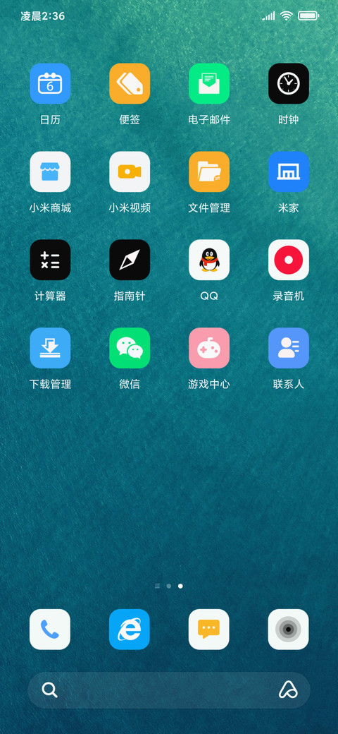 简约绿 screenshot