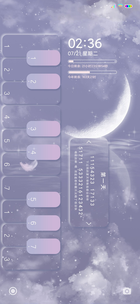 幻月的琴 screenshot