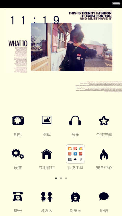 你玩感情我玩心（图标全覆盖） screenshot