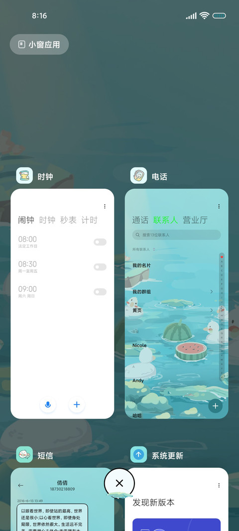 夏日限定鸭鸭小组件 screenshot