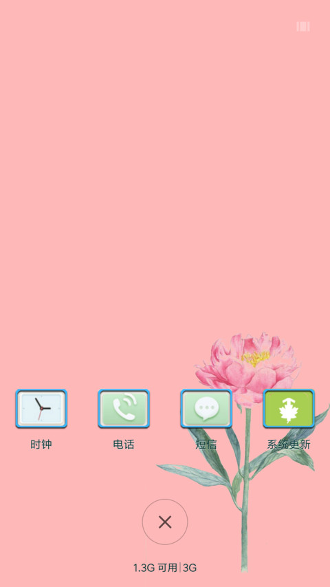 粉色花季 screenshot
