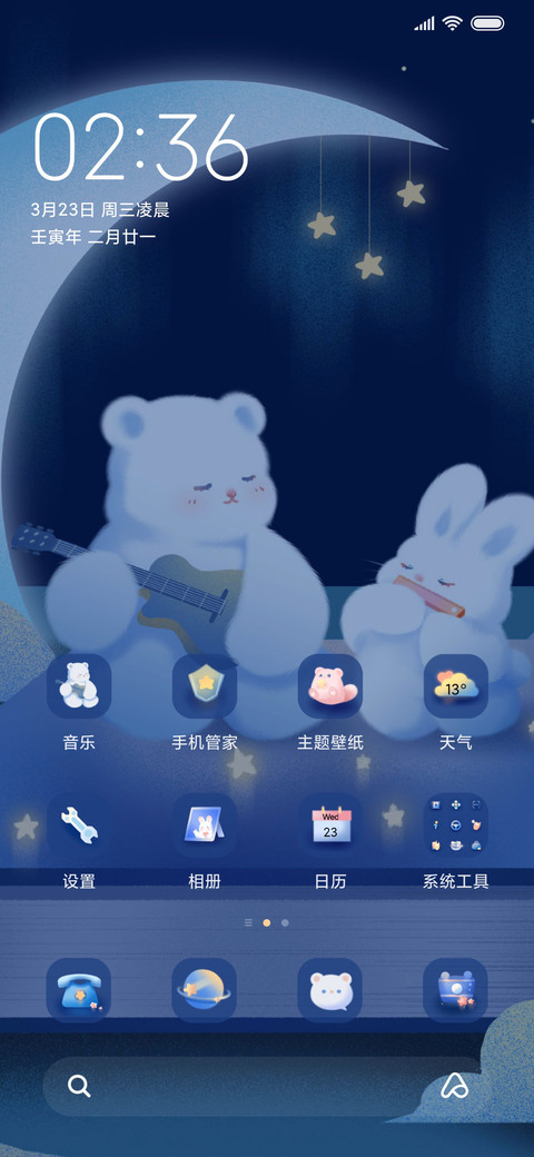 一对好朋友 screenshot