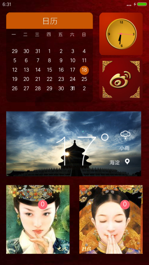 权掌天下 screenshot
