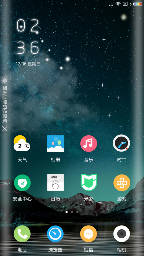 星际 screenshot