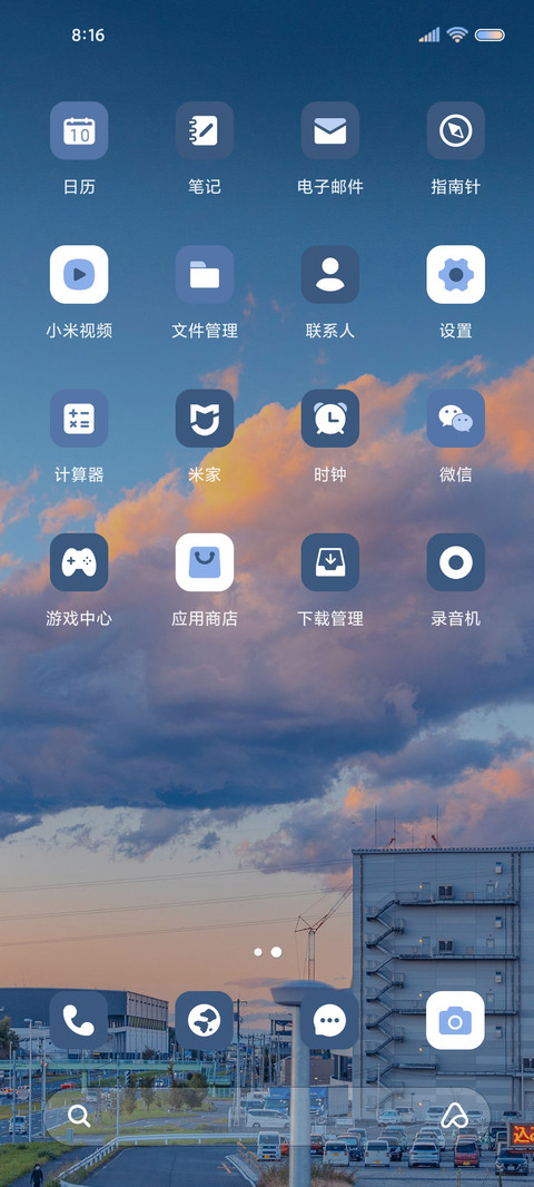 浪漫的日子治愈组件 screenshot