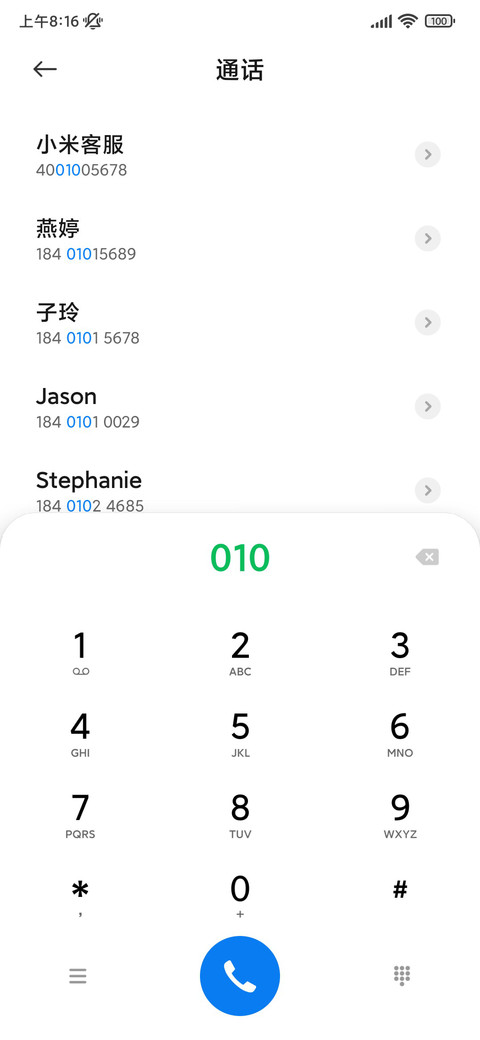 地球 screenshot
