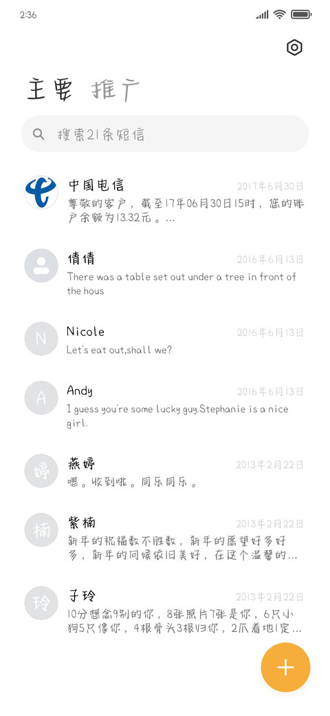 奔赴银河执著温暖 screenshot