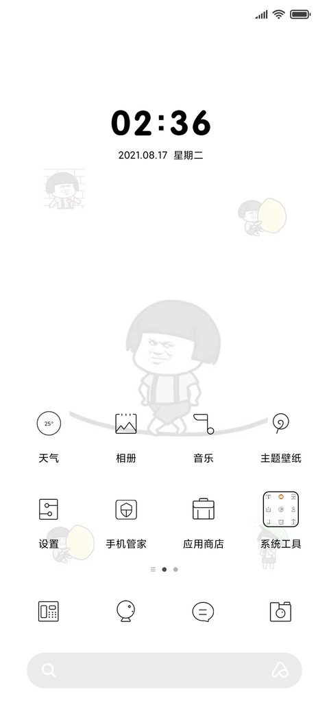 蘑菇头喊爸爸解锁 screenshot