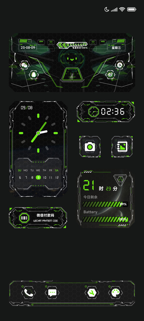 创新星耀绿 screenshot