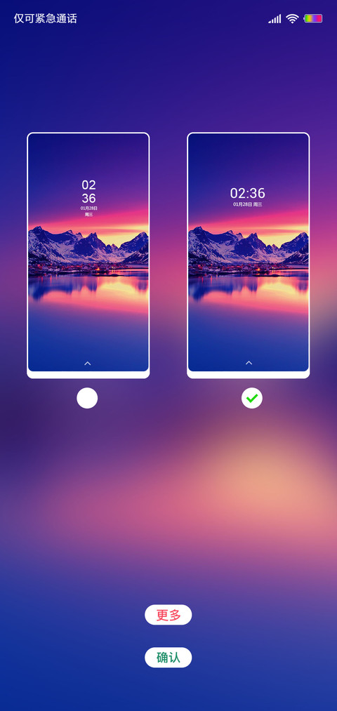 极简  天际 screenshot