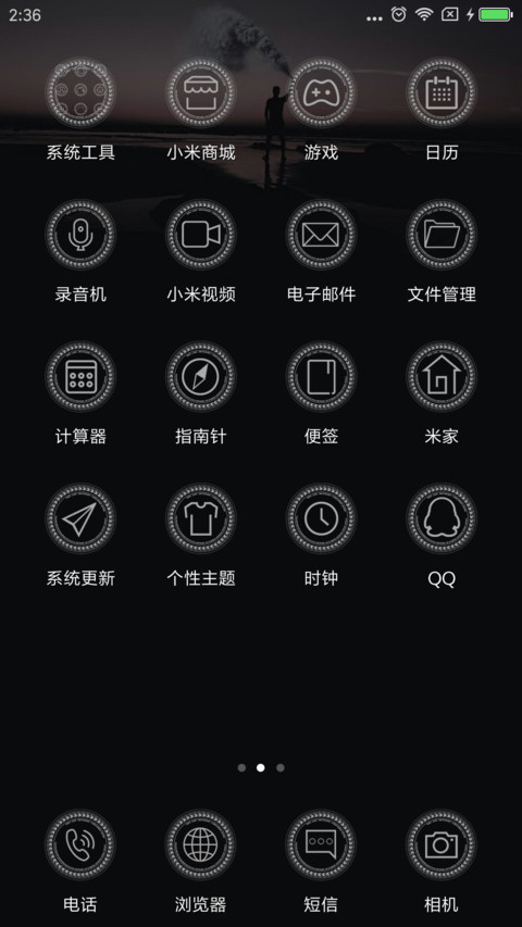 一万二土豪专用 screenshot