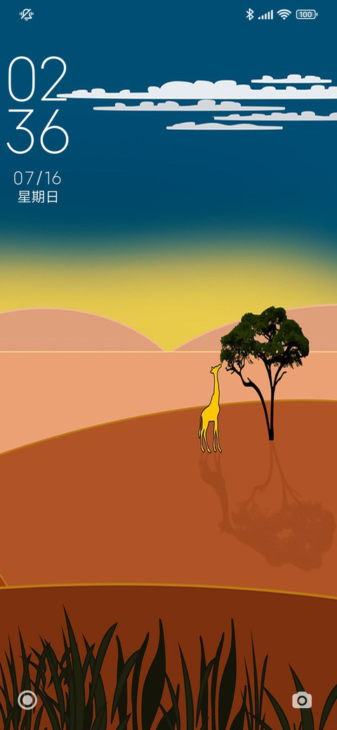 夕阳西下 screenshot
