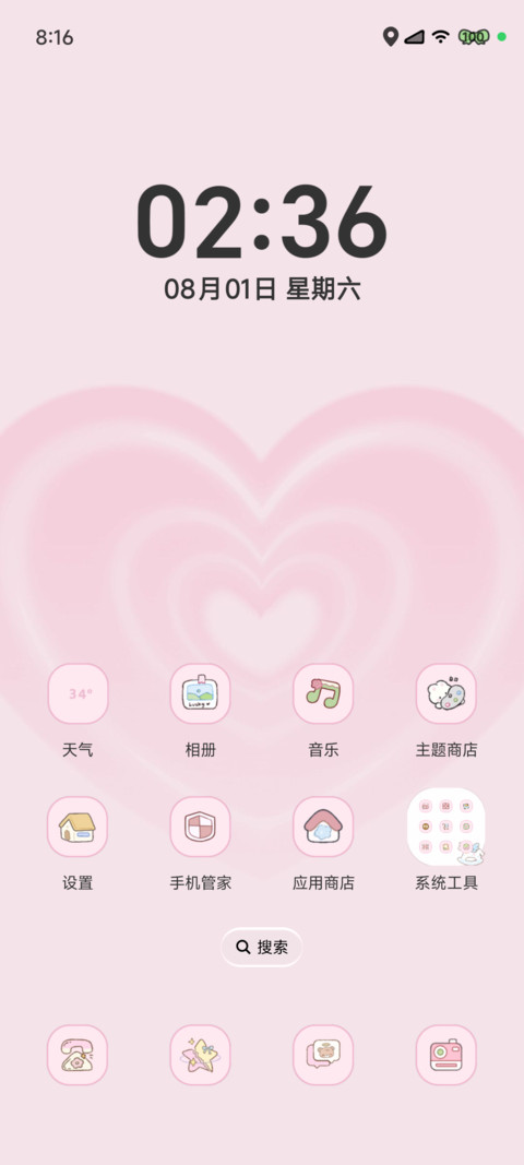 心动兔兔时钟 screenshot