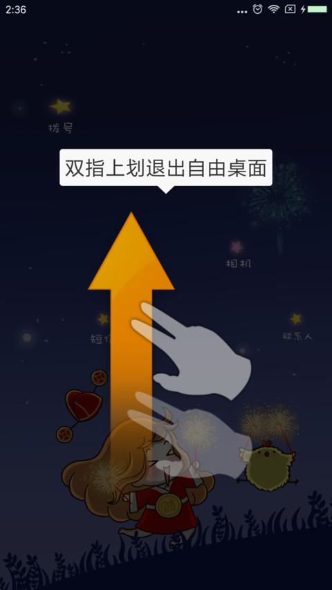 Demi之小财神 screenshot