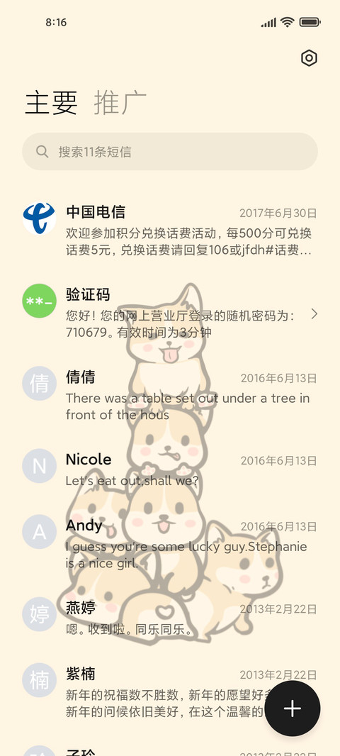 可爱的柯基 screenshot
