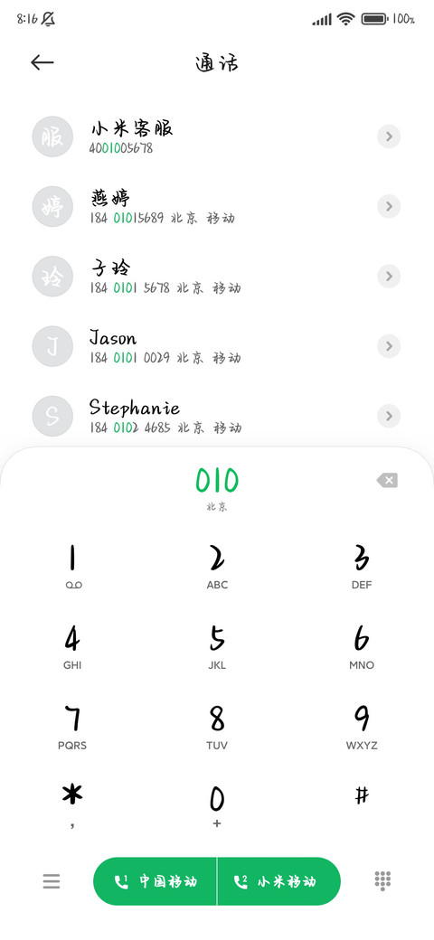 蜜桃甜心派 screenshot
