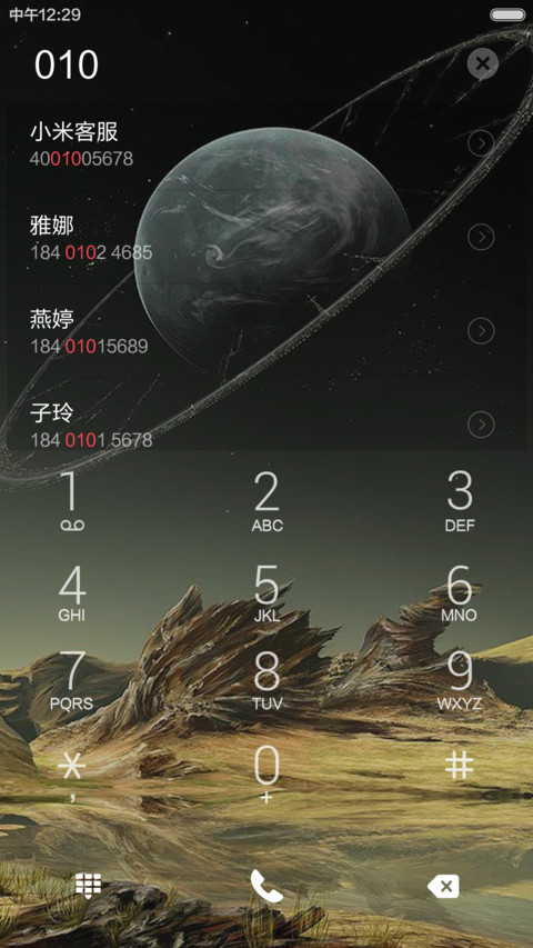 星际 screenshot