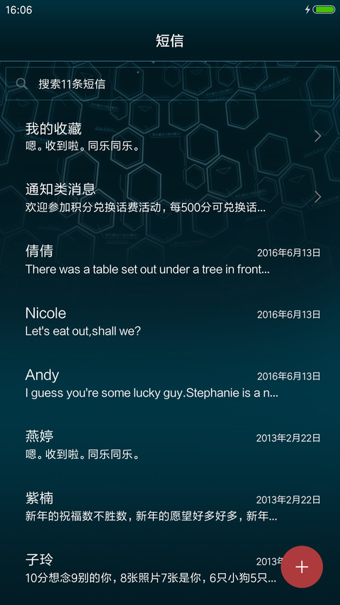 初音未来系列1 screenshot