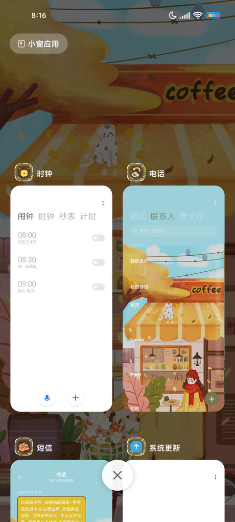 街道奇遇 screenshot