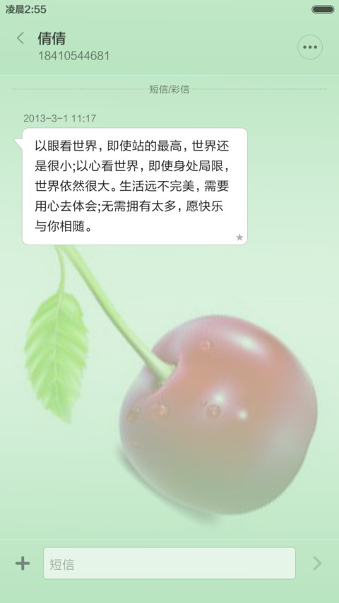 樱桃V1【动态锁屏  screenshot