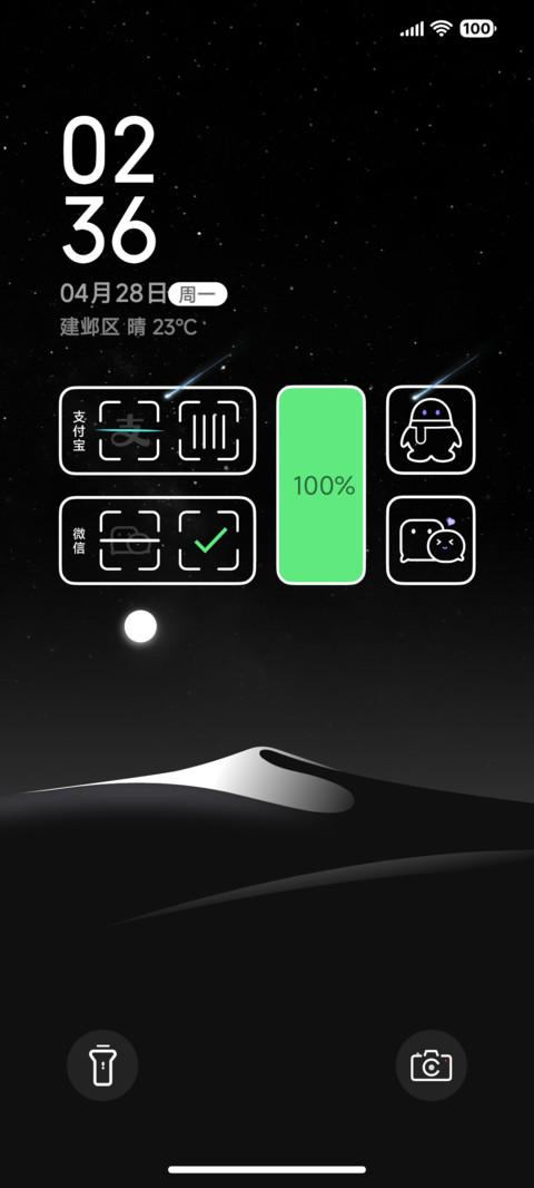 暗夜荧光 screenshot