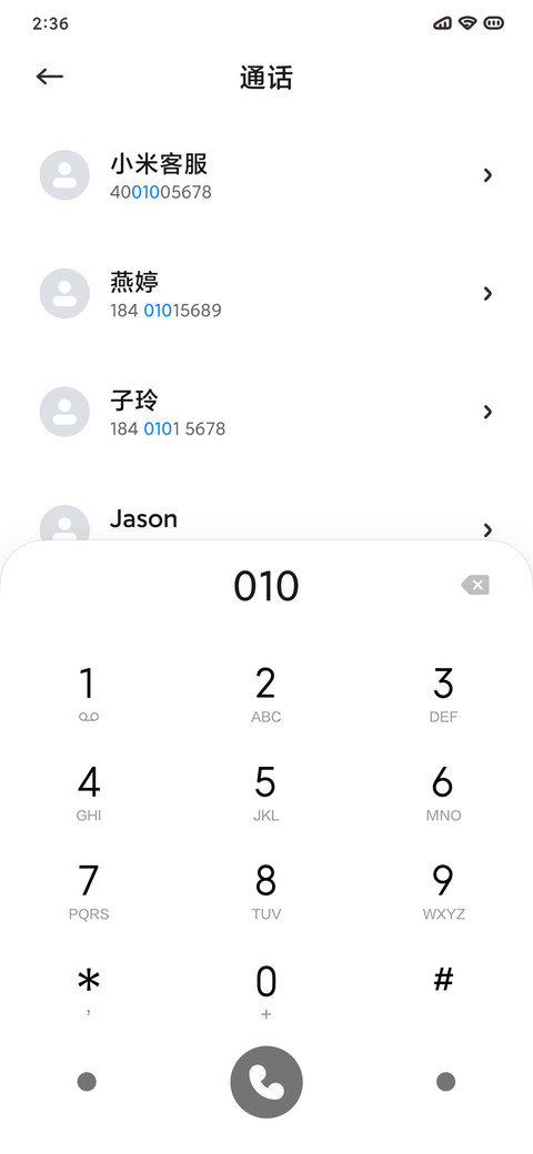 草莓香烟 screenshot