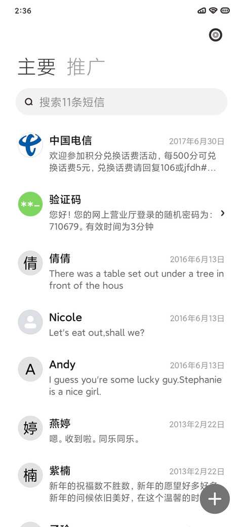 草莓香烟 screenshot