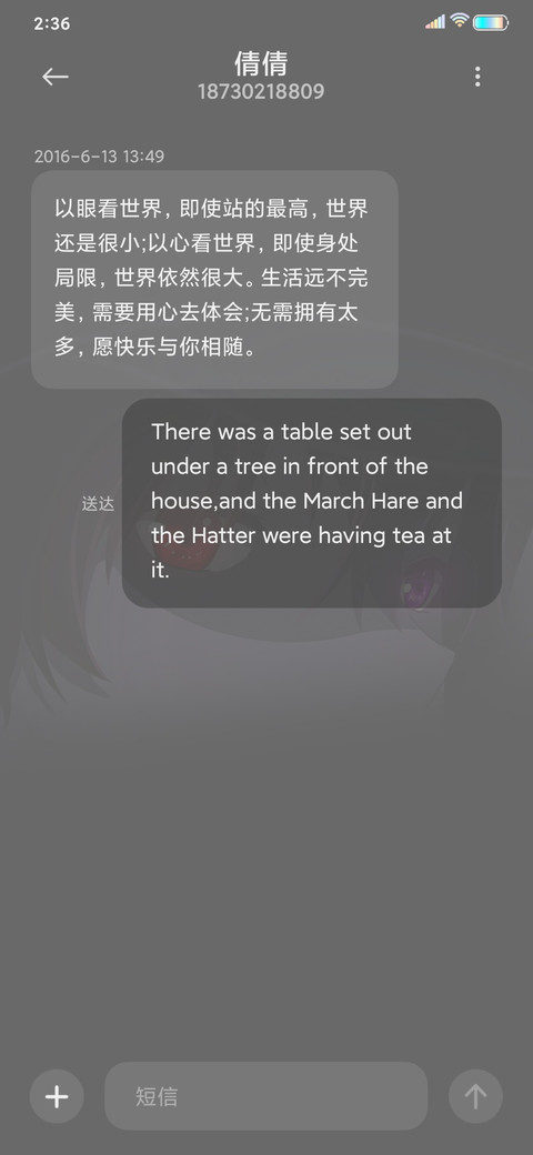 眼里有星河 screenshot