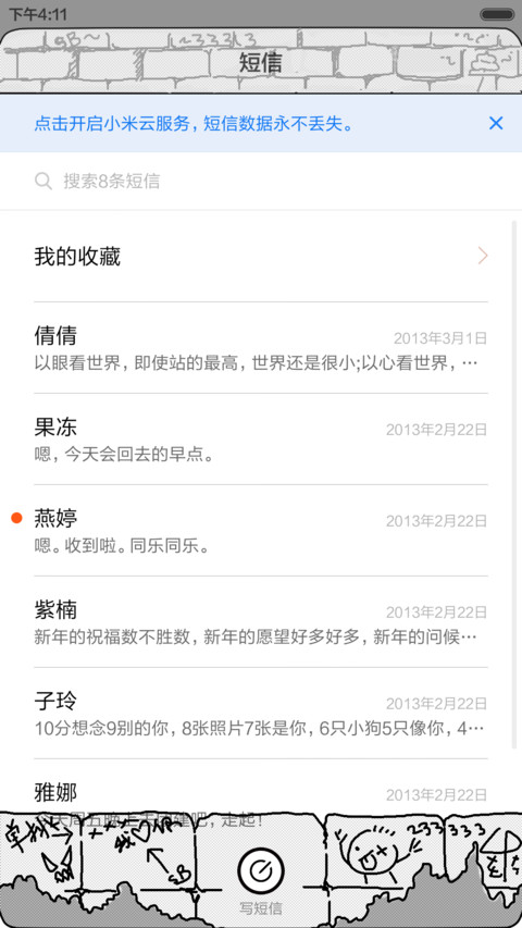 【炮炮兵】只想做只安静的美男子（动感锁屏+音乐界面+好评返现） screenshot