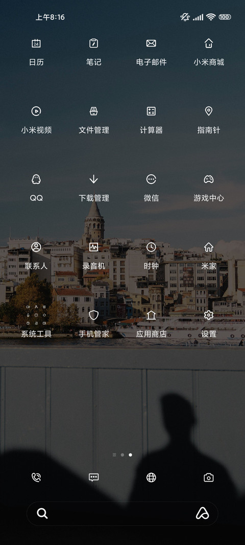 拥抱过后的漫长 screenshot