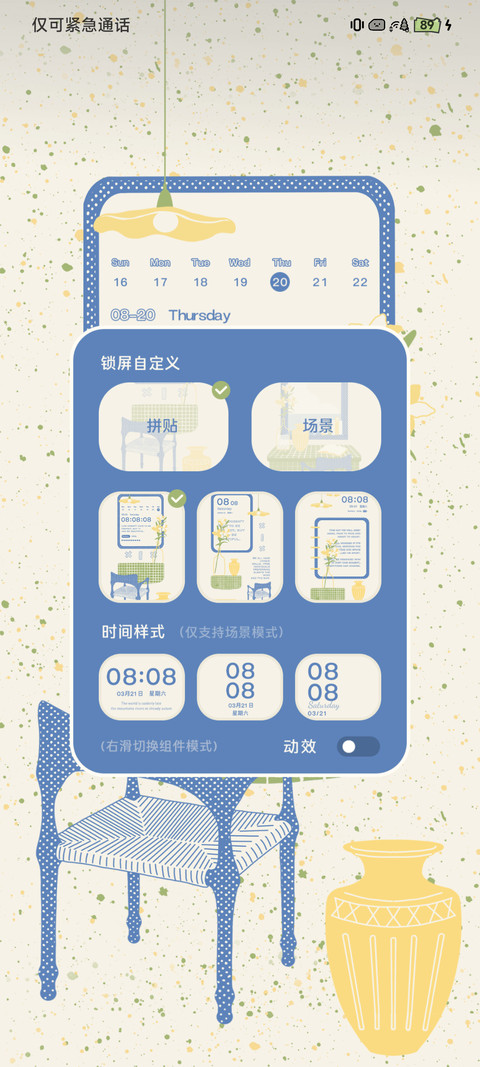Ins 宁静氛围 screenshot