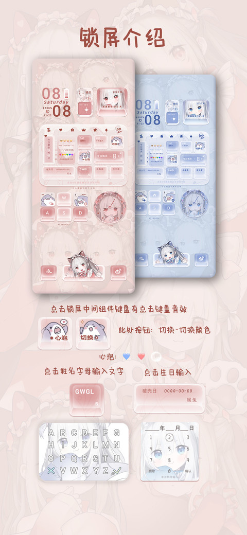 猫猫鲨键盘音效组件 screenshot