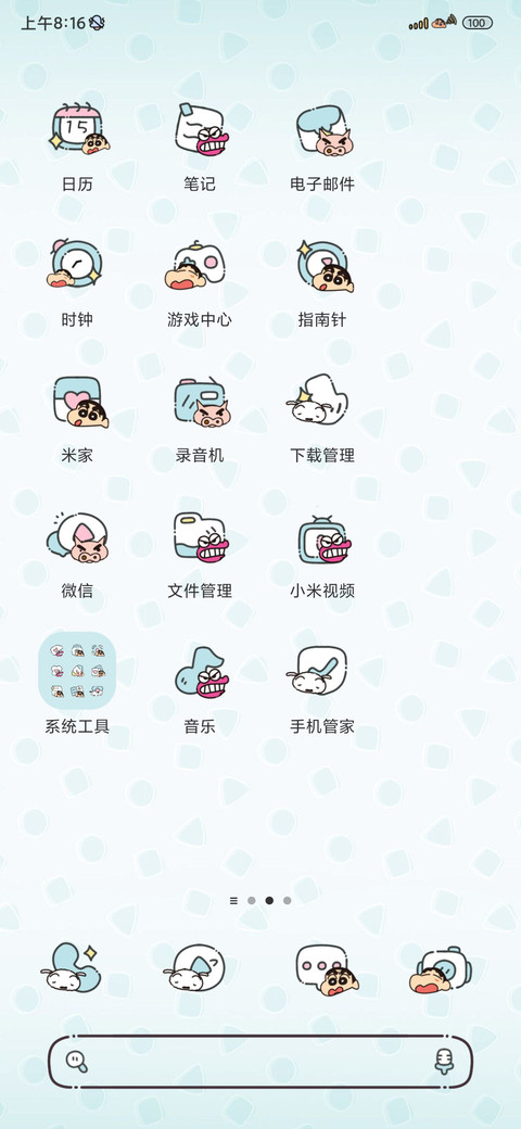 蜡笔小新睡衣盲盒 screenshot