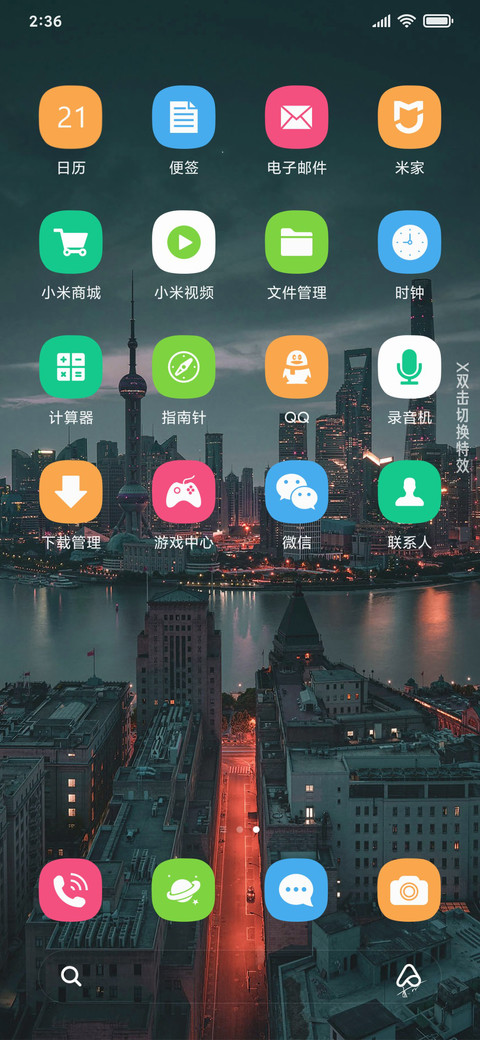 隔海相望的城市 screenshot